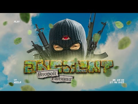 Видео: КАК ЗАНЯТЬ МИД НА ЭНШАКЕ