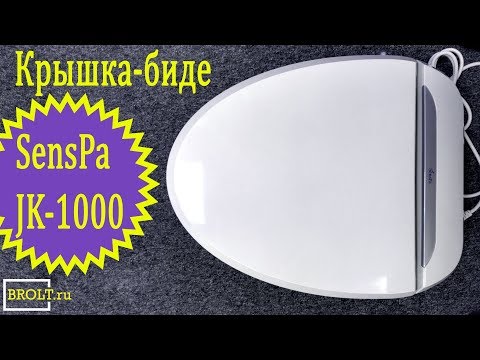 Видео: Крышка-биде SensPa JK-1000