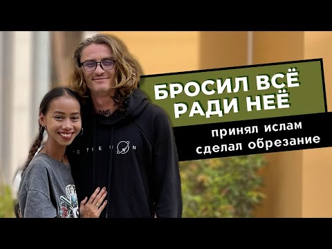 Видео: СБЕЖАЛ ОТ МОБИЛИЗАЦИИ. ЖЕНИЛСЯ. Чем жена Азиатка лучше Русской?