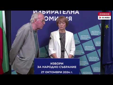 Видео: На живо: Брифинг на Централната избирателна комисия