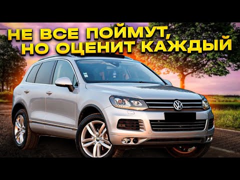 Видео: Не все поймут, но оценит каждый. VW Touareg NF 7P