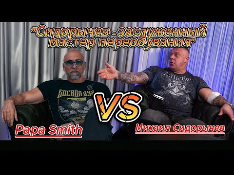 Видео: Сидорычев дал заднюю в суде.