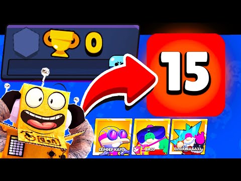 Видео: ЗАДОНАТИЛ 2000 ГЕМОВ НА НОВЫЙ АККАУНТ 0 КУБКОВ! ВЫБИЛ 15 БРАВЛЕРОВ ! BRAWL STARS