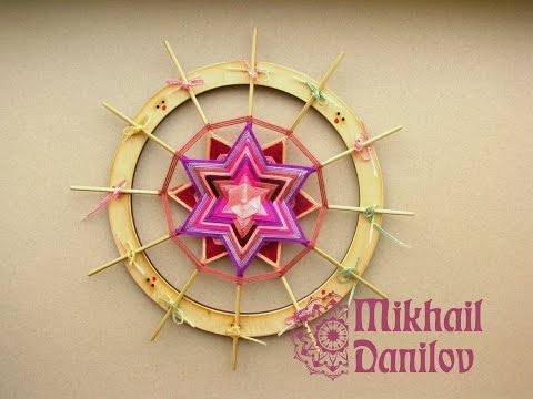 Видео: Плетеная Мандала с Михаилом Даниловым.  Урок 4.