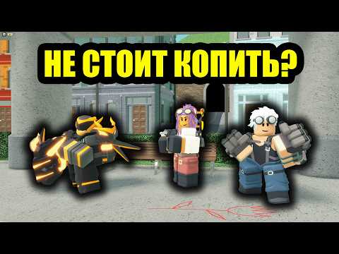 Видео: Насколько Нужны ХАРДКОР БАШНИ в TDS? | Roblox | TDS