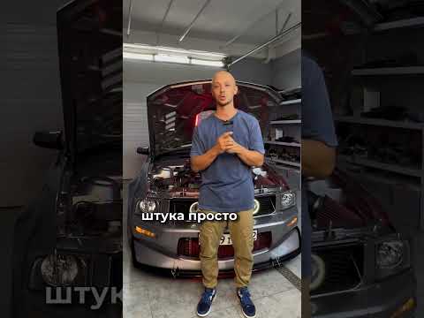 Видео: Ford Mustang V8 с компрессором на установке адаптера кондиционера 😎