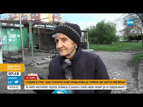 Видео: „Живеем в ад и кошмар”: 8 години психично болен тормози цял квартал във Враца