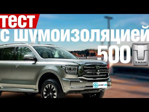 Видео: Танк 500. Полевые испытания.