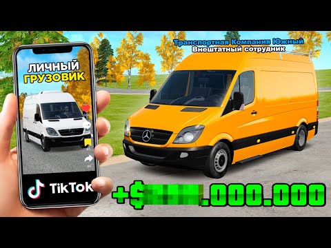 Видео: ЛУЧШИЕ СПОСОБЫ ЗАРАБОТКА из ТИК ТОКА 🤑 GTA RADMIR RP