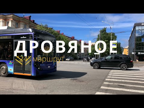 Видео: Дровяное / маршрут № 24 / предместья Мурманска в 4К