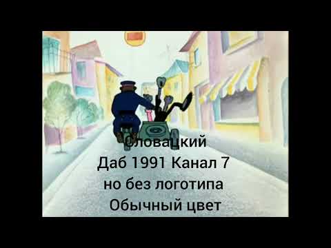 Видео: Ну погоди на разных языках (Моё самое старое первое видео)
