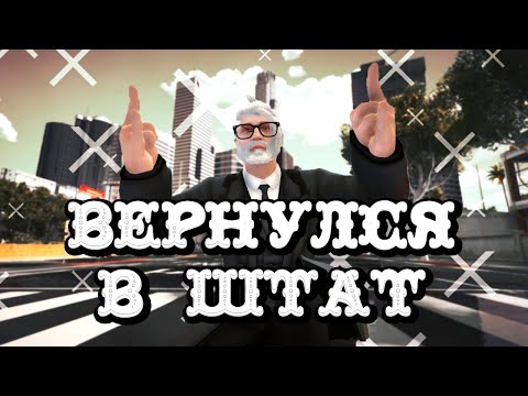 Видео: Я СНОВА В МЭРИИ? | ECLIPSE GTA 5 RP | ВОЗВРАЩАЕМ РП #3