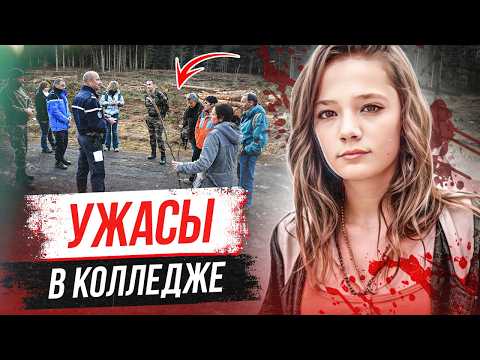 Видео: Вся Франция стояла на ушах! Дело Аньес Марин