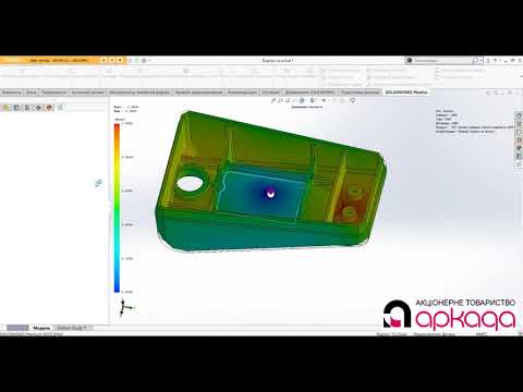 Видео: Моделирование процессов литья под давлением в среде SolidWorks Plastics. Часть 1 из 2