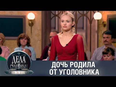 Видео: Дела судебные с Алисой Туровой. Битва за будущее. Эфир от 13.02.24