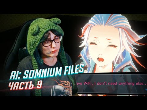 Видео: AI: The Somnium Files прохождение ч9