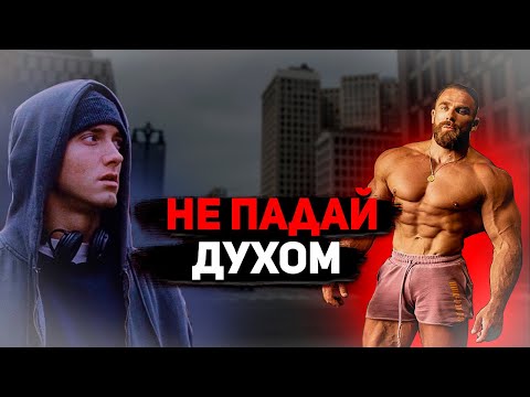 Видео: ЕСЛИ ТЕБЕ ТЯЖЕЛО | СИЛЬНЕЙШАЯ РЕЧЬ АРТЕМА | Artemus Dolgin motivation | Артем Долгин Мотивация |