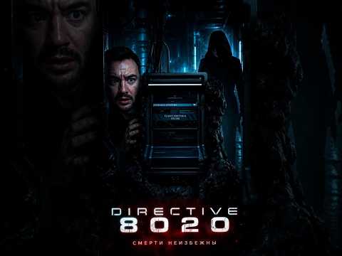 Видео: ВСЕ...#directive8020 #прохождение #реакция #страшнаяигра #хорроригра #игры #космическийхорр #ужасы