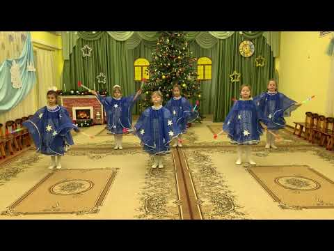 Видео: Танец звездочек