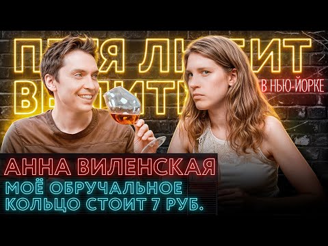 Видео: Анна Виленская впервые о муже, бунтарском периоде и фальши "русской народной" музыки