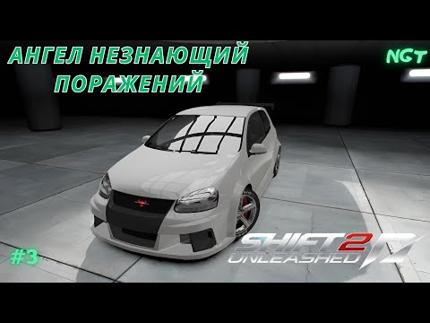 Видео: Nfs Shift 2 Unleashed (Прохождение) ► Тайны белого Ангела! #3