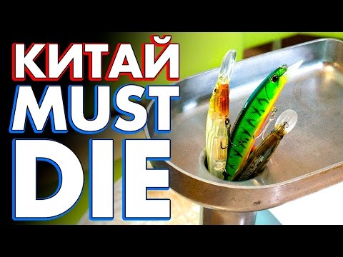 Видео: Что я делаю с китайскими воблерами?! Китайские и японские воблеры - сравнение!