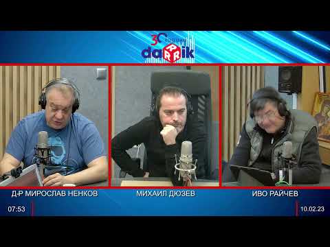 Видео: ЗДРАВНАТА БЕСЕДА С Д-Р НЕНКОВ