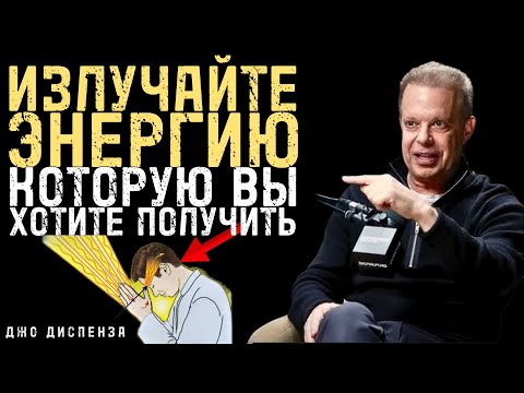 Видео: Методика Усиления Магнитного Поля Сердца Для Манифестации Желаемой Реальности | Доктор Джо Диспенза