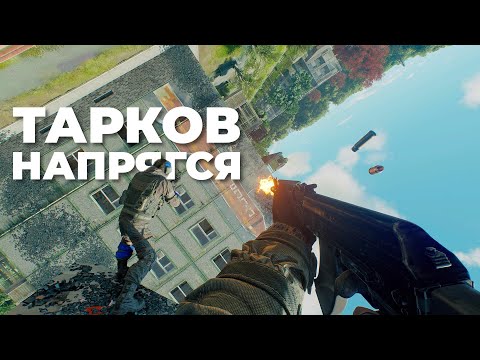 Видео: [СТРИМ] War Thunder сделал Тарков. И STALKER. Смотрим Active Matter