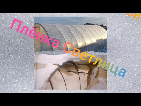 Видео: Пленка "Светлица "   Что случилось с  плёнкой ? Скоро весна!