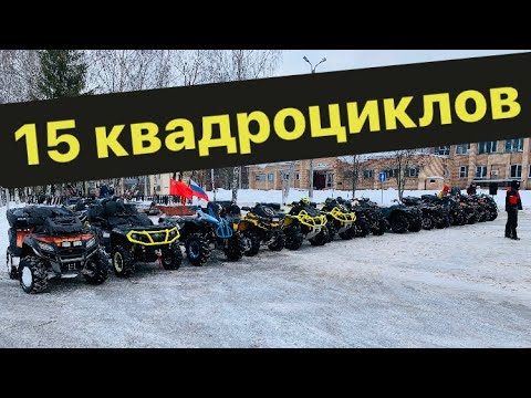 Видео: Зимние покатушки на квадроциклах по Лесам
