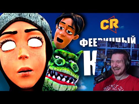 Видео: БОГАТЫРКА - ЖУТКАЯ ПОМОЙКА [Мульт-Разнос] | РЕАКЦИЯ НА Chuck Review