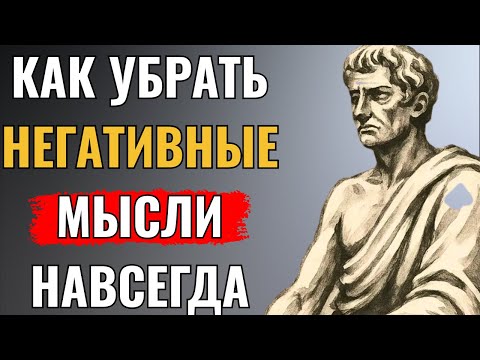 Видео: Как принять себя и перестать бороться с негативом | Буддийские и Cтоические техники