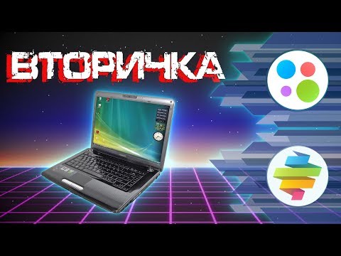 Видео: Игровой ноутбук 2008 года - ВТОРИЧКА