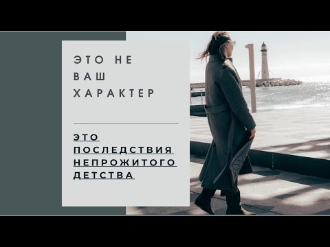 Видео: Это не характер — это боль, которую ты носишь годами. Читай описание ⤵️ #бессознательное#videoshort 