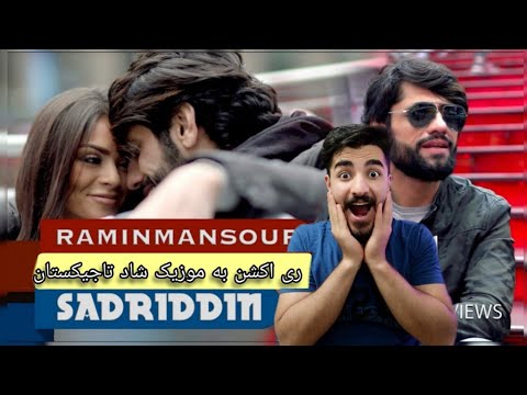 Видео: Sadriddin "Namesha" NEW SONG 2018 صدرالدین - نمیشه | Вокуниши як эронӣ ба мусиқии шоди тоҷик