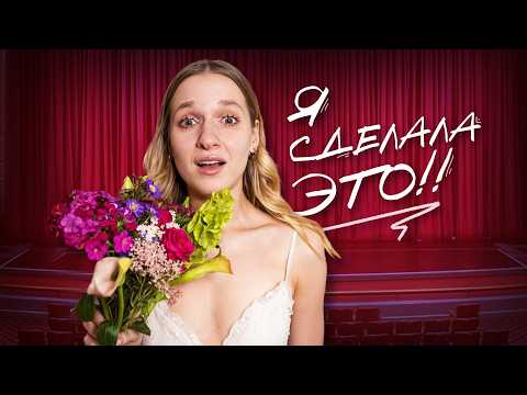 Видео: мой ПЕРВЫЙ СПЕКТАКЛЬ в Америке!!! (это было страшно)