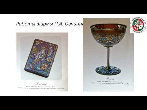 Видео: Ювелирный лекторий. Фабрика Овчинниковых