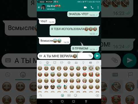 Видео: переписка с бывшей лп