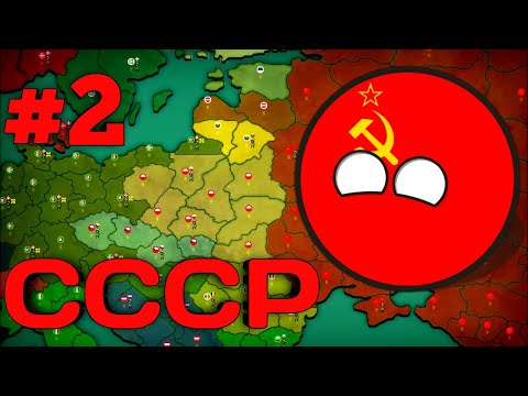 Видео: ЭКОНОМИЧЕСКОЕ РАЗВИТИЕ • ПРОХОЖДЕНИЕ ЗА СССР #2 (уровень сложности: сложный) • игра Our Empire