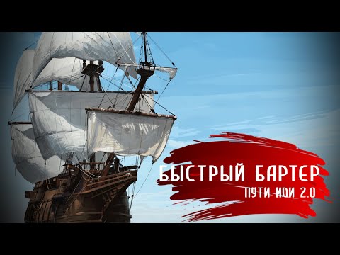 Видео: Пути мои 2.0