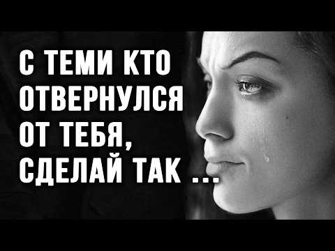 Видео: 39 Лучших Советов в Цитатах и афоризмах, которые решат 95% ваших Проблем с Людьми