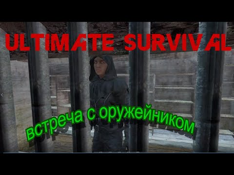 Видео: DayZ | UltimateSurvival | ВЫЖИВАНИЕ | ВСТУПЛЕНИЕ
