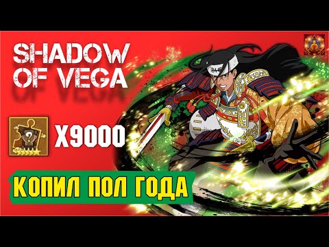Видео: КОПИЛ ПОЛ ГОДА! ТРЕШ! 9000 ОСКОЛКОВ! Тени Пика | Конфликт хидзюцу