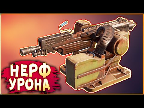 Видео: ЗАКОНОМЕРНЫЙ НЕРФ? • Crossout • Пулемёт ШИЛО [2.1.10]