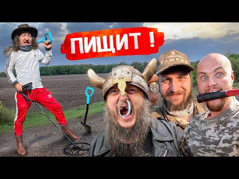 Видео: НАШЛИ ДРЕВНЕЕ СЕРЕБРО НА ЗУБЫ ЛАФЕ! ПОИСК КЛАДА С МЕТАЛЛОИСКАТЕЛЕМ!