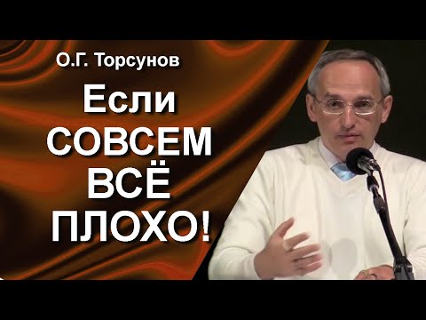 Видео: Почему у меня совсем всё плохо и даже нет мужика? Как без разочарования принять ту жизнь, что есть?