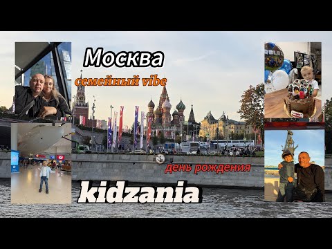 Видео: День Рождения Матвея в kidzania#обзор#пройденыпрофесии#прогулкапомоскве#выходные#семейныйvibe 