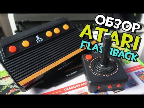 Видео: Atari Flashback - Обзор