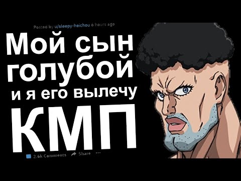 Видео: Сын голубок и я его вылечу.  КМП